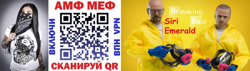 АМФ Розовый цены Грязи