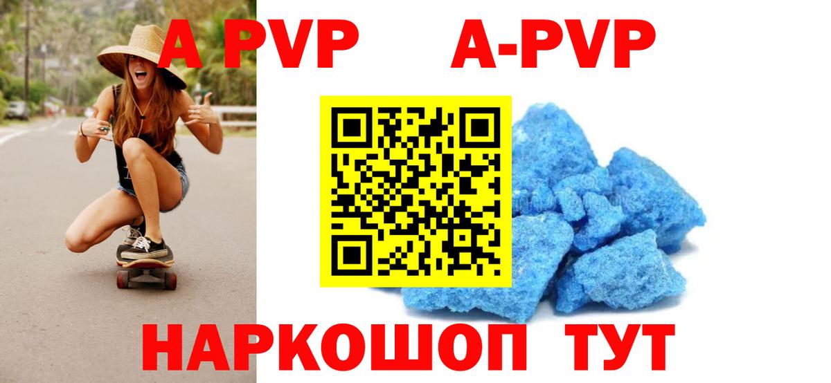 APVP VHQ Грязи