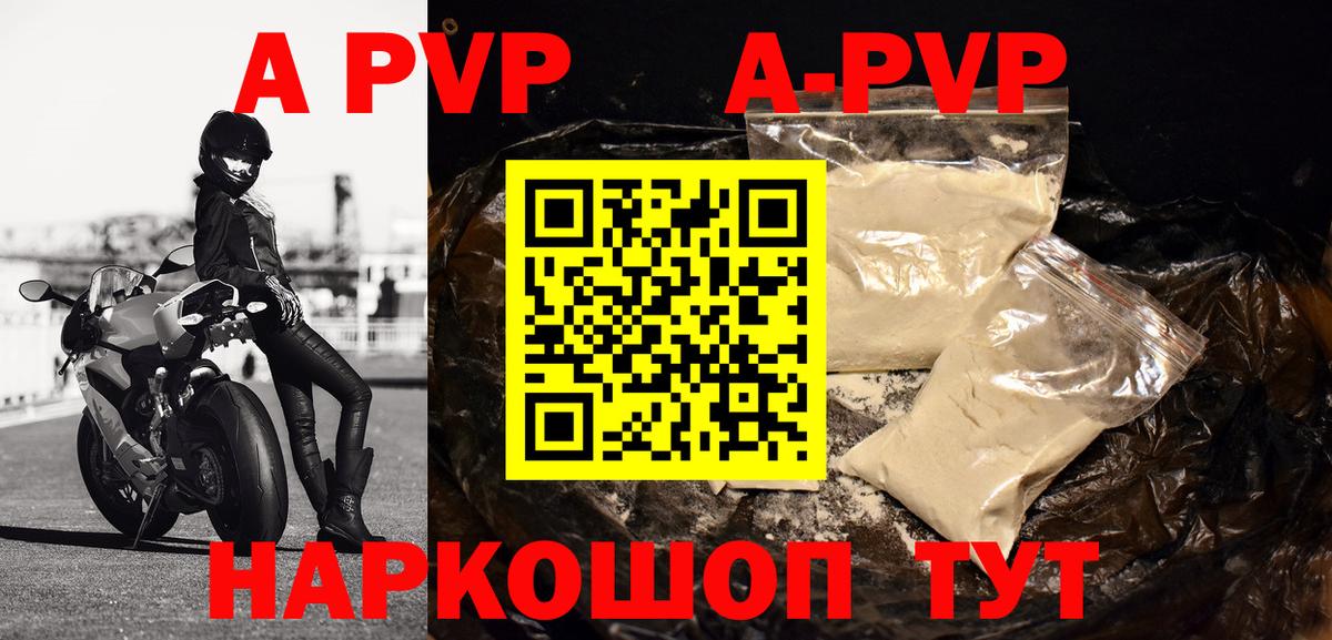 Alpha PVP  APVP Соль  Вход с VPN  А ПВП кристаллы  Грязи 