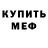 АМФЕТАМИН Розовый Andriy Marchyc