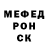 Меф мяу мяу мука Lili Feshchuk