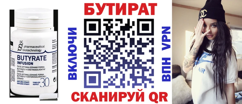 купить  цена  Грязи  ссылка на мегу онион  Бутират бутик 