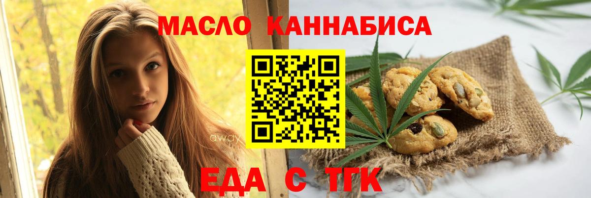 Грязи  Cannafood конопля  Вход с VPN 