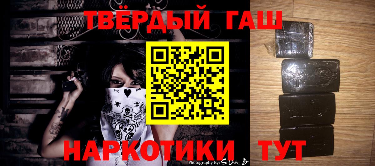 ГАШ  Гашиш VHQ  Вход с VPN  Грязи  цены   Гашиш индика сатива 