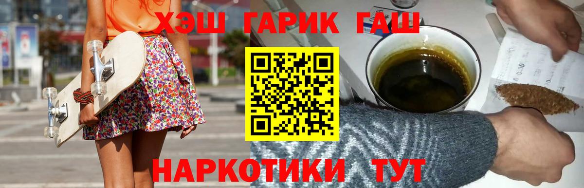 ГАШ 40% ТГК Грязи