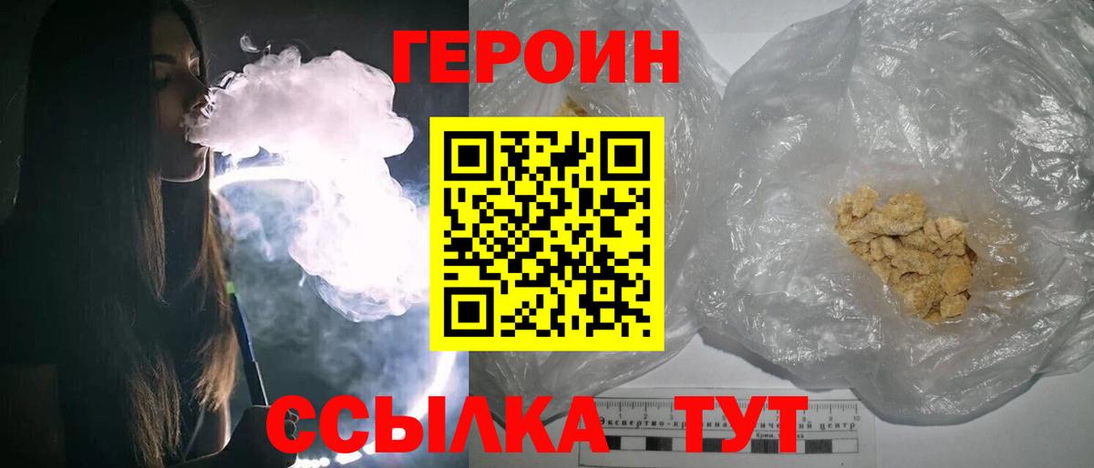 Грязи  ГЕРОИН гречка  Вход с VPN 