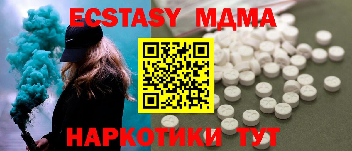 МДМА Molly Грязи