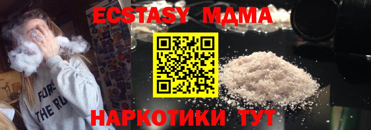 МДМА Molly  MDMA  МДМА Molly  Грязи  Вход с VPN 