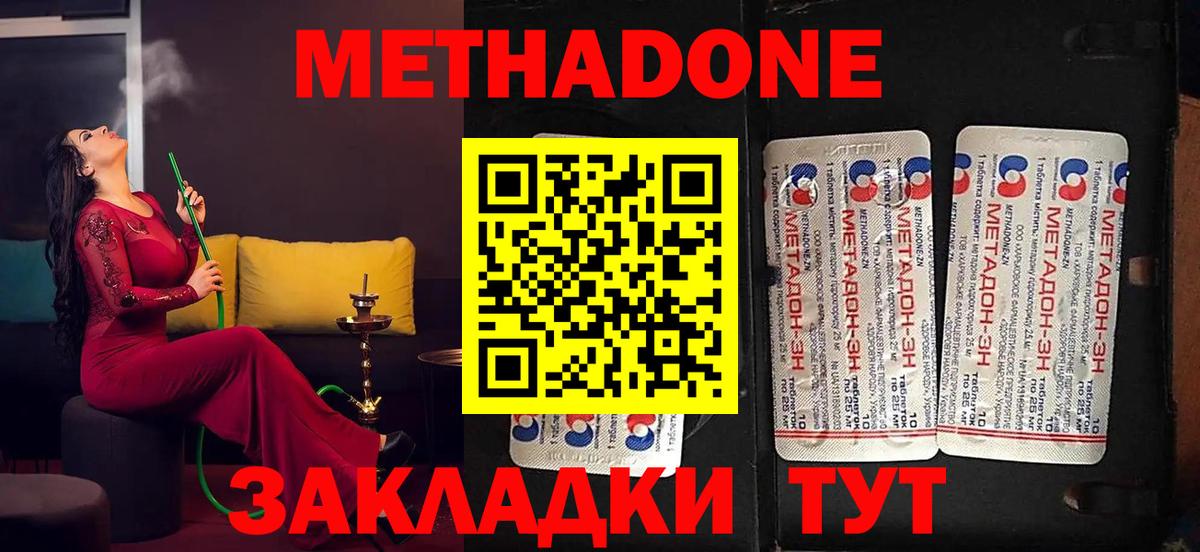 Грязи  Метадон methadone  блэк спрут как зайти  Вход с VPN 