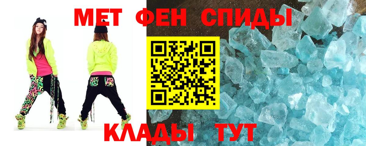 Метамфетамин пудра Грязи