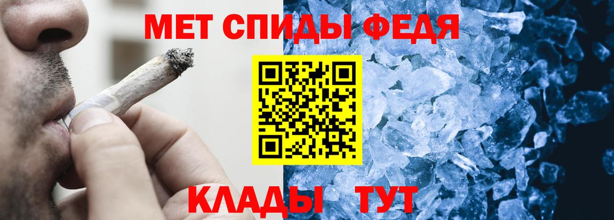 Первитин мет  Вход с VPN  Первитин мет  МЕТАМФЕТАМИН  Грязи 
