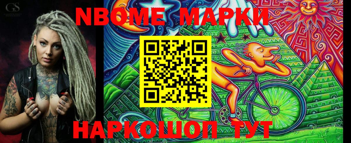 Грязи  Марки 25I-NBOMe 1,5мг  Вход с VPN 
