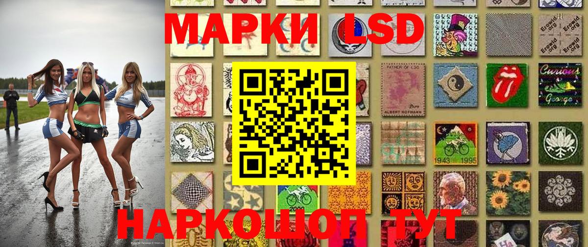 Наркотические марки 1,8мг Грязи