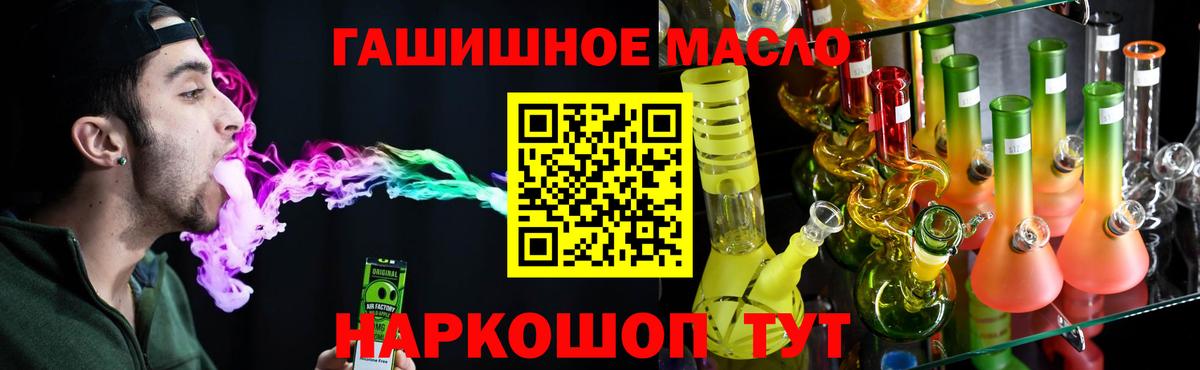 ТГК гашишное масло Грязи