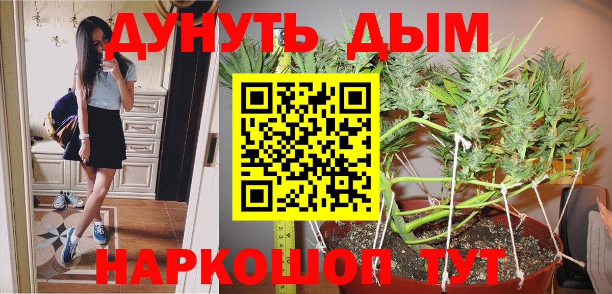 Конопля White Widow Грязи